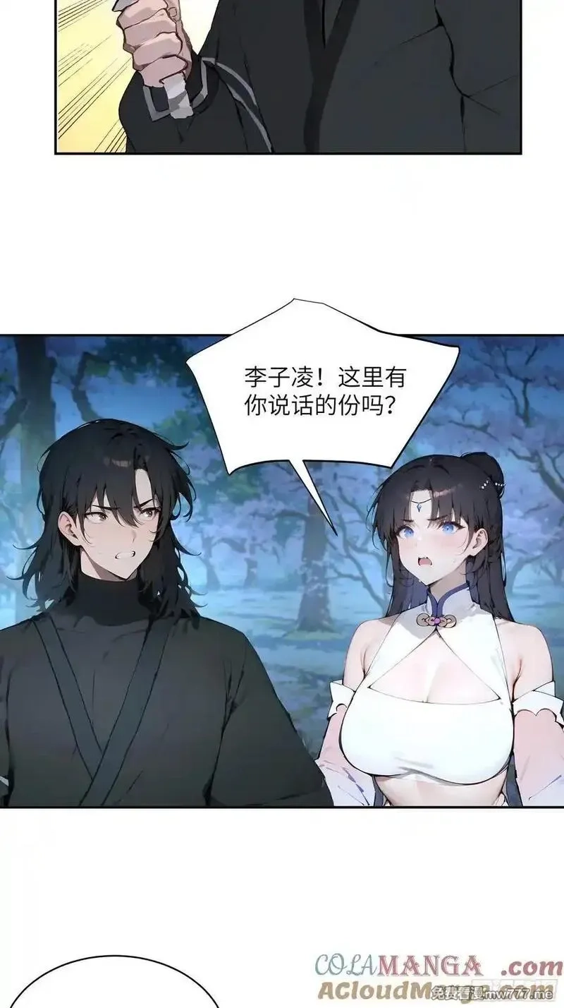 百妻谱：圣女都叫我夫君,22 成为本天女的魅魔使吧！,第19张