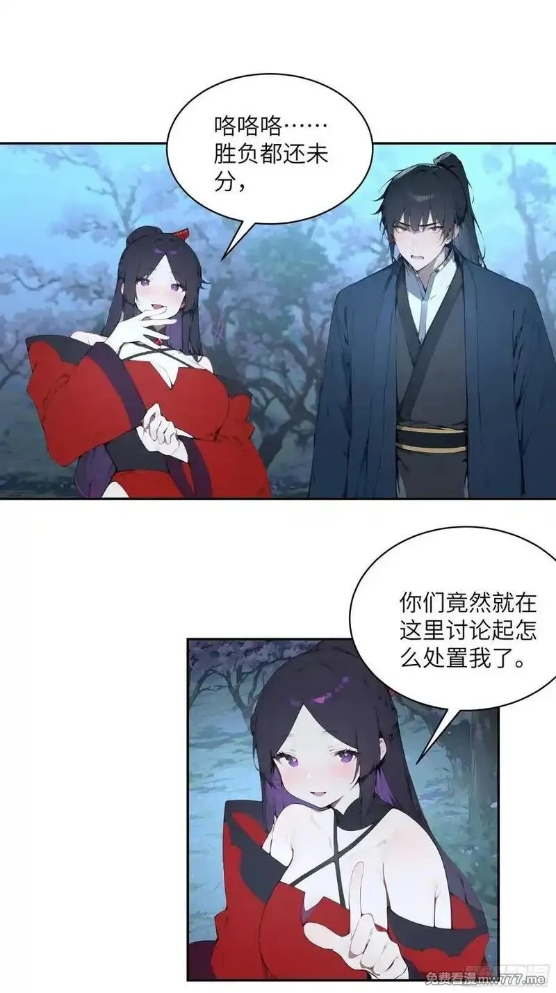 百妻谱：圣女都叫我夫君,22 成为本天女的魅魔使吧！,第21张