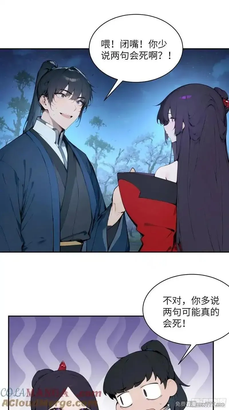 百妻谱：圣女都叫我夫君,22 成为本天女的魅魔使吧！,第22张