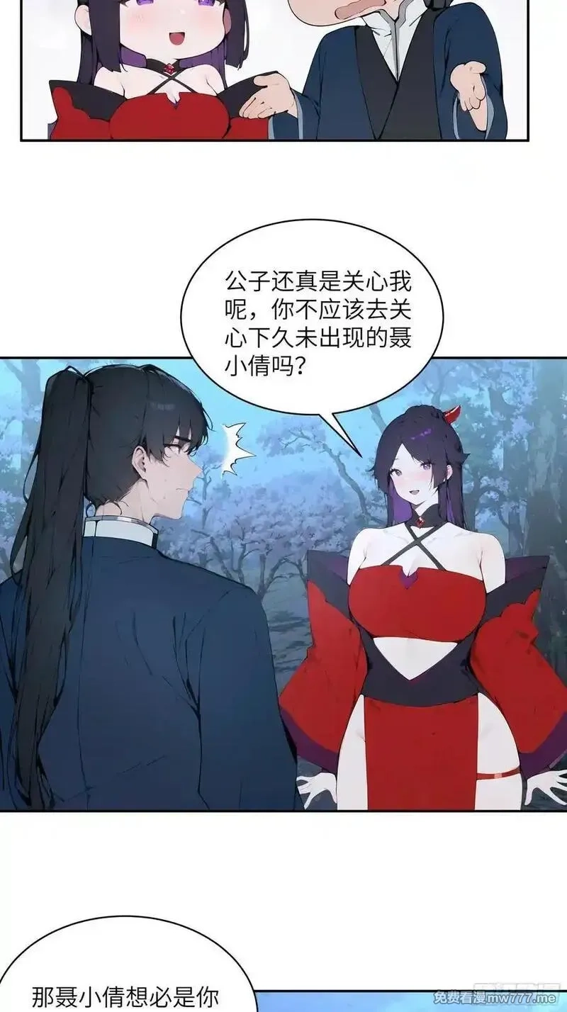 百妻谱：圣女都叫我夫君,22 成为本天女的魅魔使吧！,第23张
