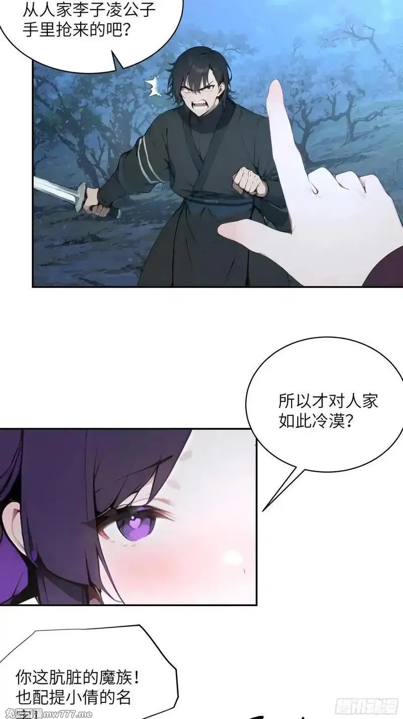 百妻谱：圣女都叫我夫君,22 成为本天女的魅魔使吧！,第24张