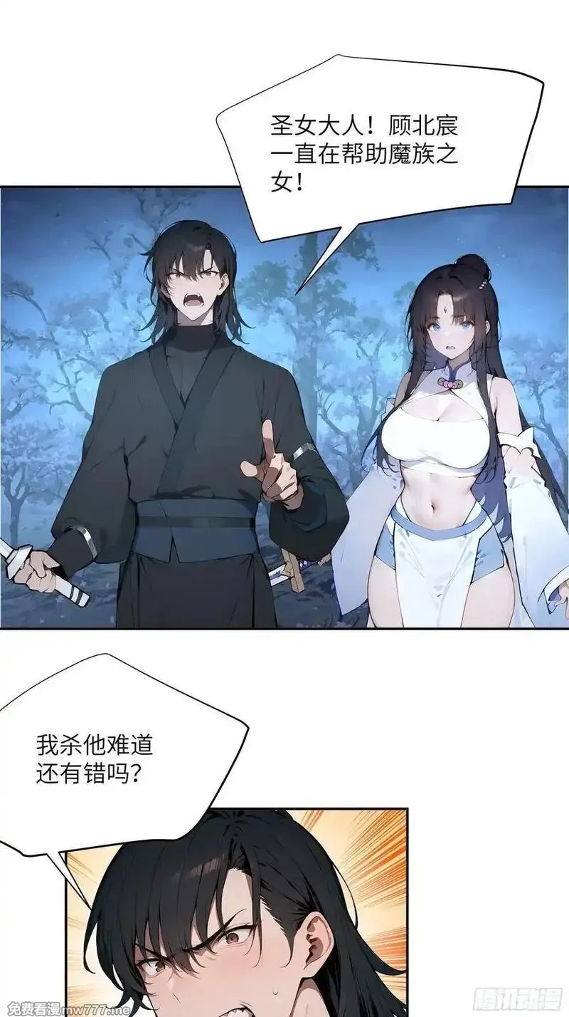 百妻谱：圣女都叫我夫君,22 成为本天女的魅魔使吧！,第3张