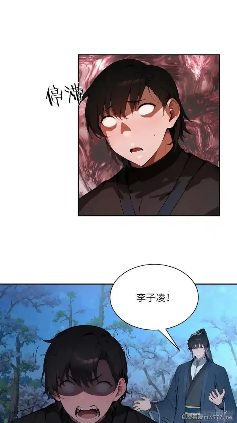 百妻谱：圣女都叫我夫君,22 成为本天女的魅魔使吧！,第33张