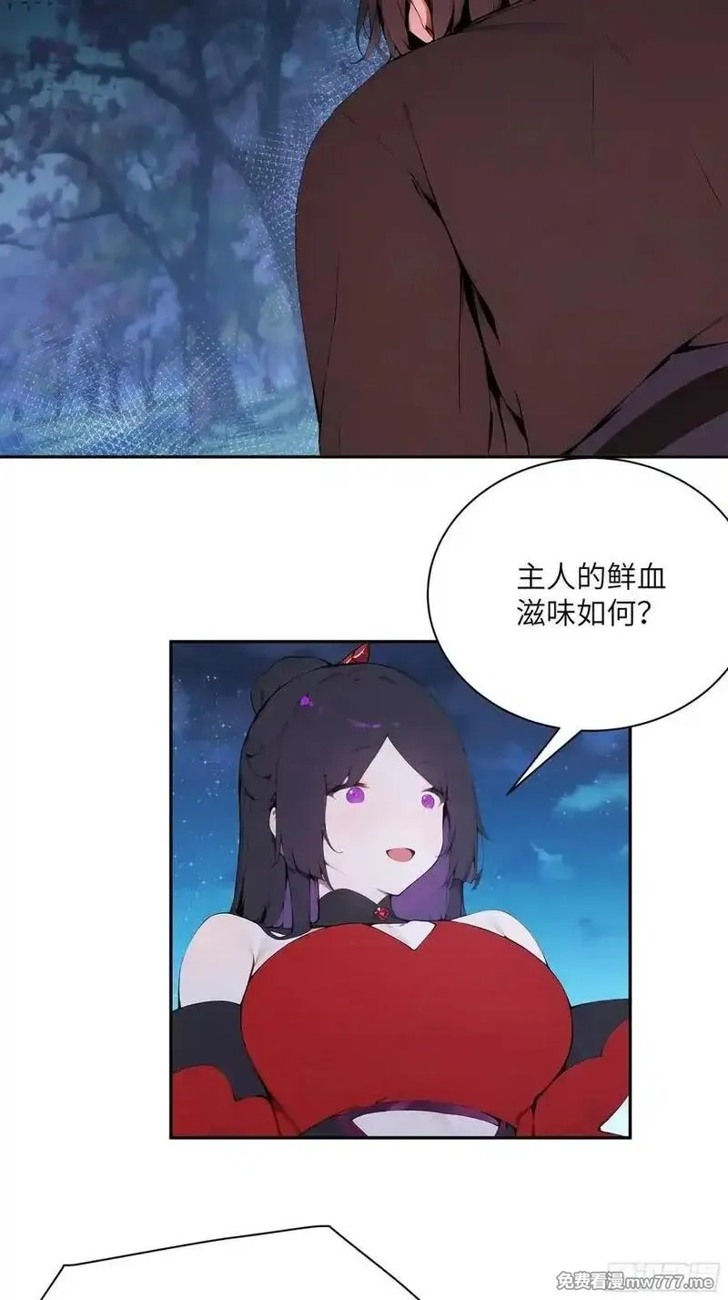 百妻谱：圣女都叫我夫君,22 成为本天女的魅魔使吧！,第35张