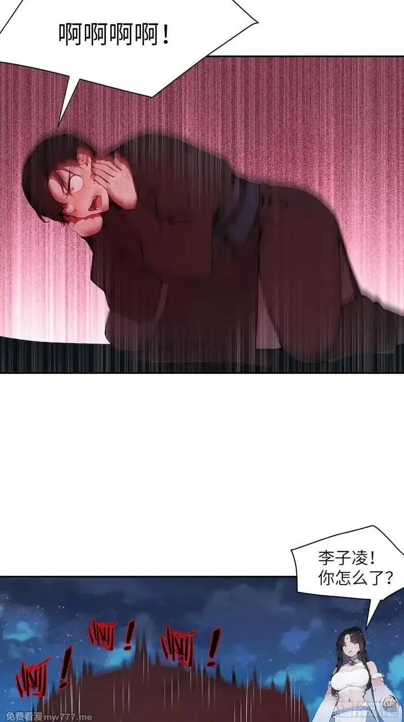 百妻谱：圣女都叫我夫君,22 成为本天女的魅魔使吧！,第36张