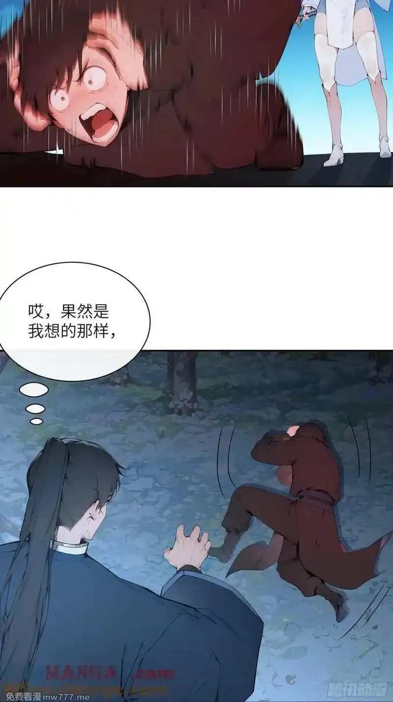 百妻谱：圣女都叫我夫君,22 成为本天女的魅魔使吧！,第37张