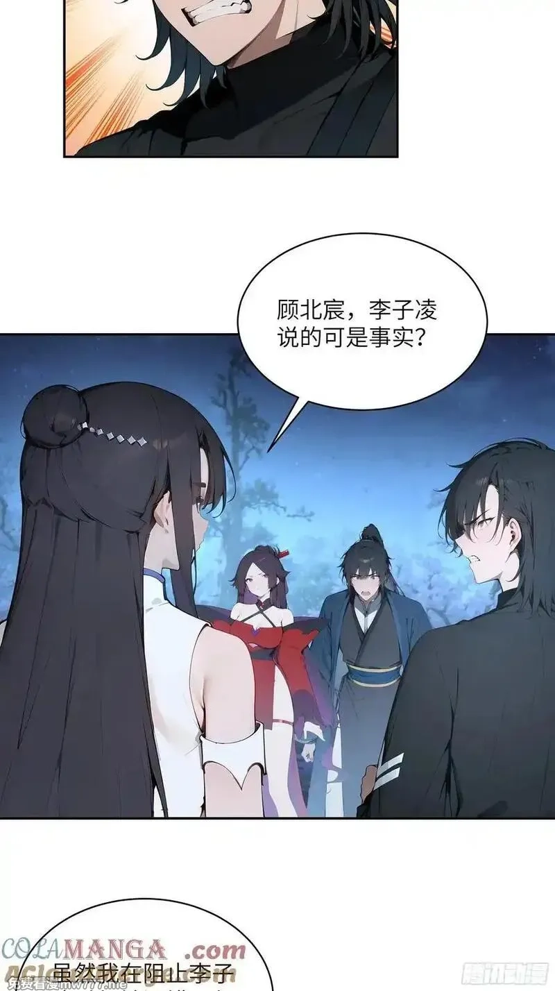百妻谱：圣女都叫我夫君,22 成为本天女的魅魔使吧！,第4张