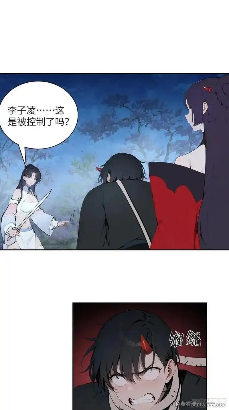 百妻谱：圣女都叫我夫君,22 成为本天女的魅魔使吧！,第45张
