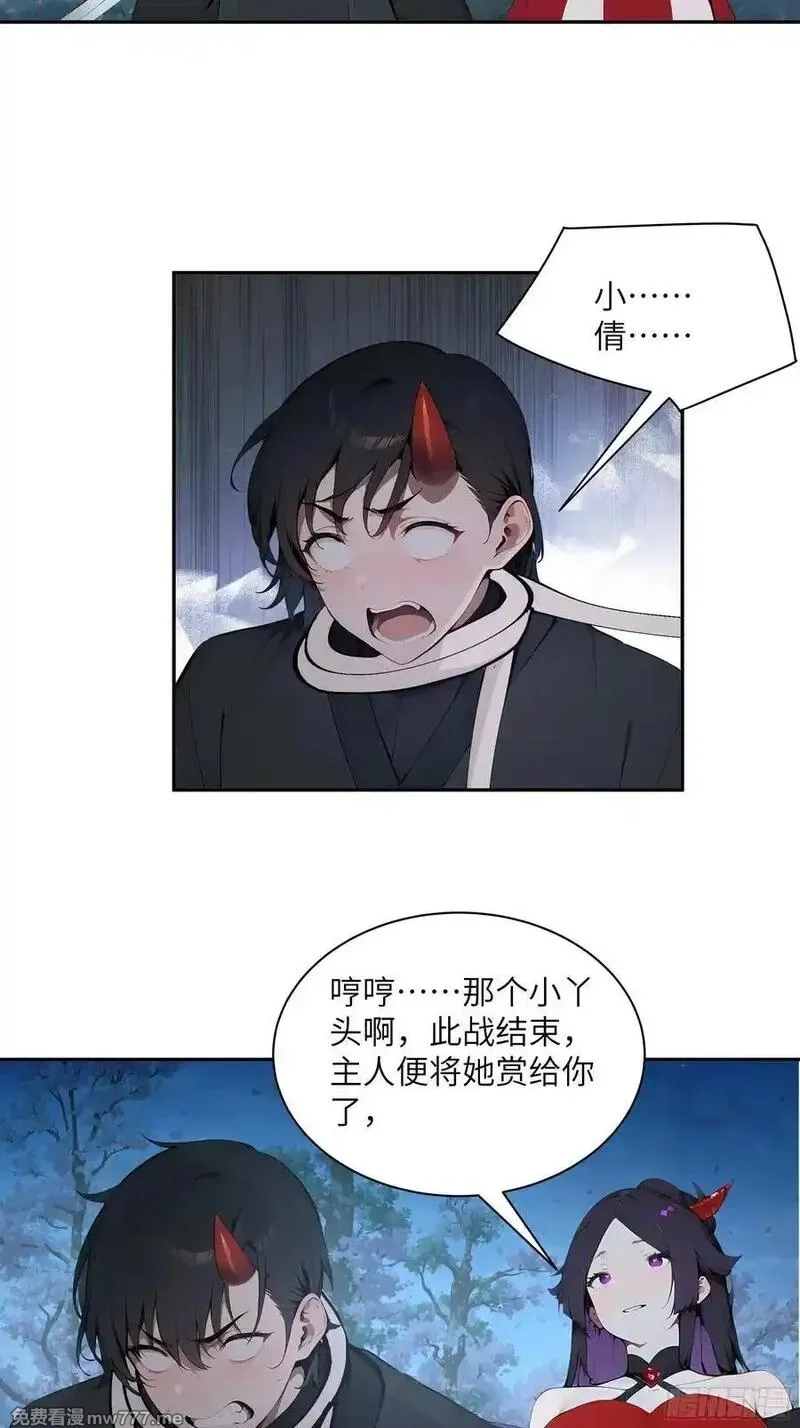 百妻谱：圣女都叫我夫君,22 成为本天女的魅魔使吧！,第48张