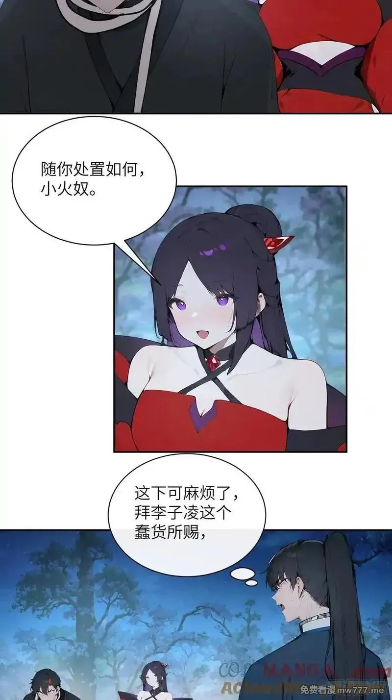百妻谱：圣女都叫我夫君,22 成为本天女的魅魔使吧！,第49张