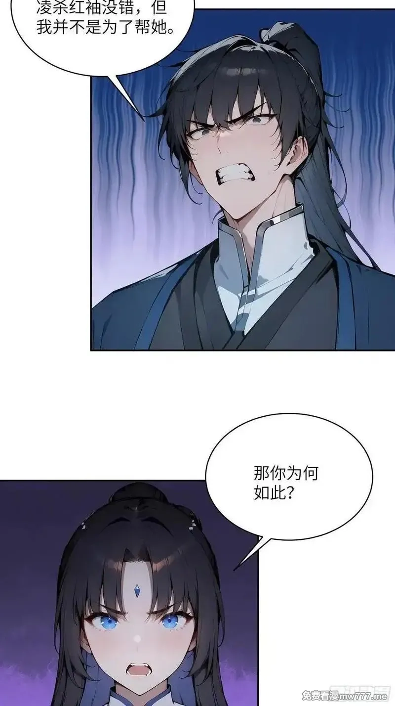 百妻谱：圣女都叫我夫君,22 成为本天女的魅魔使吧！,第5张