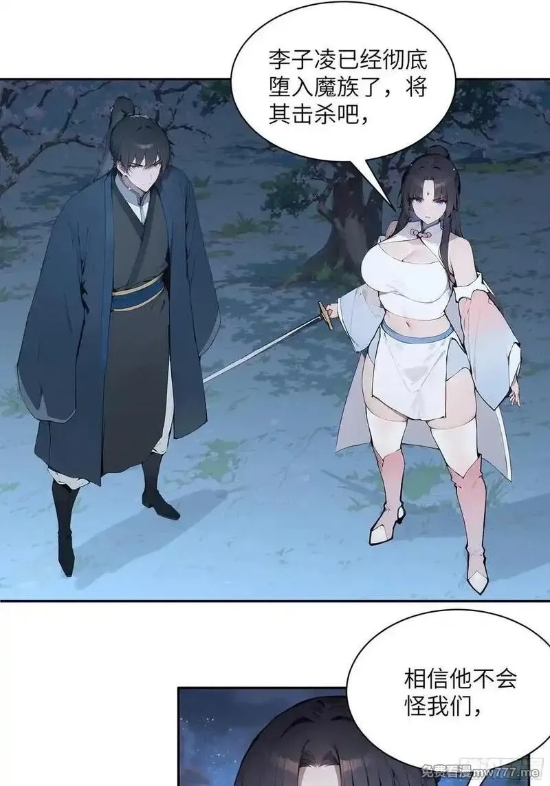 百妻谱：圣女都叫我夫君,22 成为本天女的魅魔使吧！,第51张