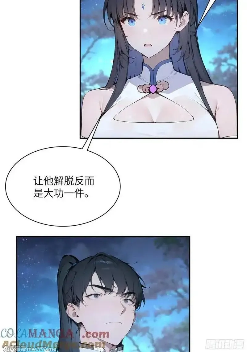 百妻谱：圣女都叫我夫君,22 成为本天女的魅魔使吧！,第52张