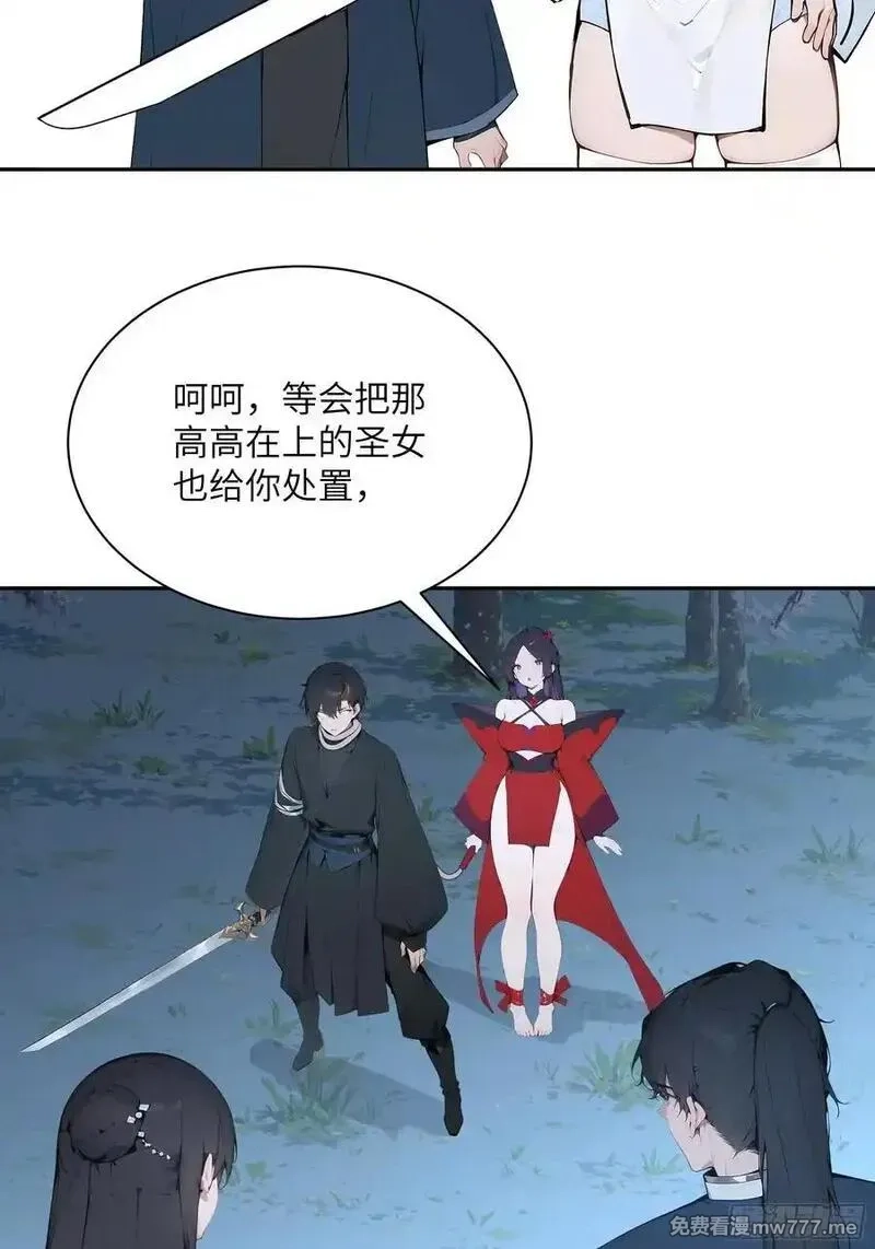 百妻谱：圣女都叫我夫君,22 成为本天女的魅魔使吧！,第54张