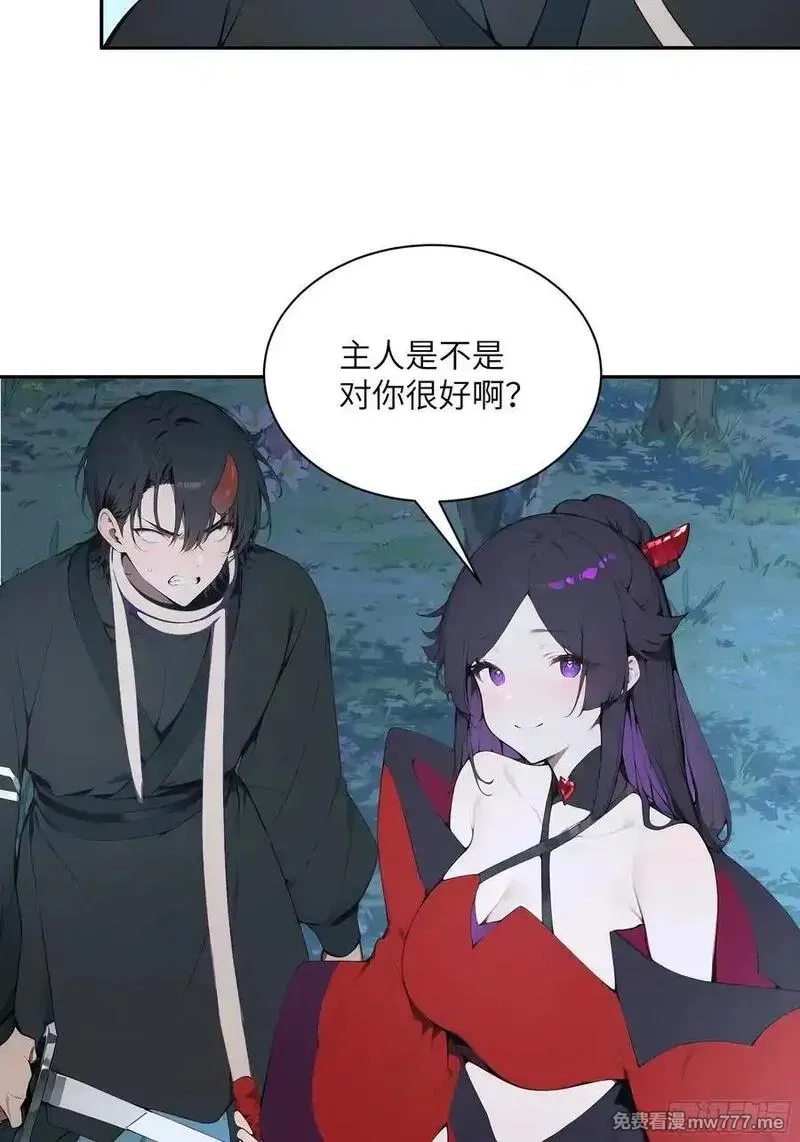 百妻谱：圣女都叫我夫君,22 成为本天女的魅魔使吧！,第56张