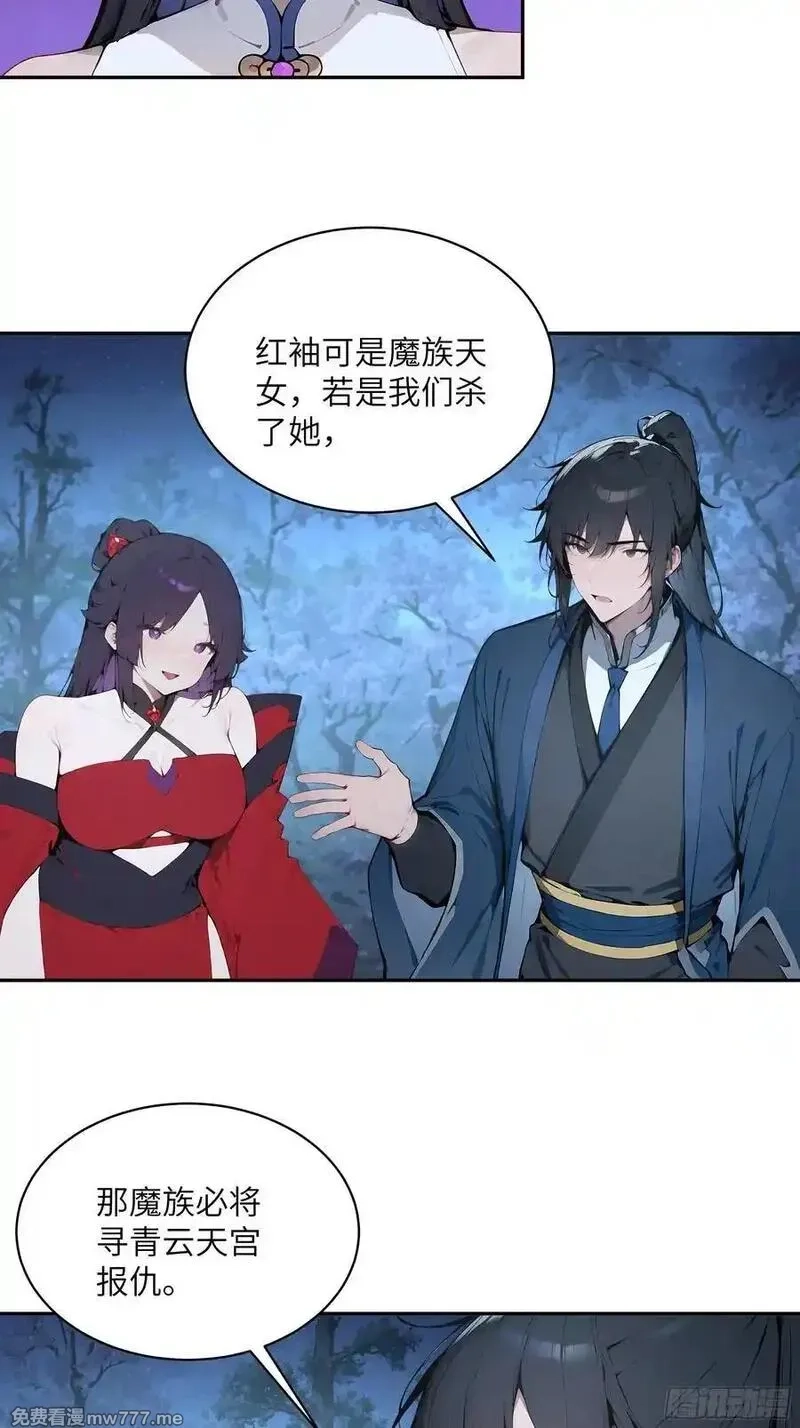 百妻谱：圣女都叫我夫君,22 成为本天女的魅魔使吧！,第6张