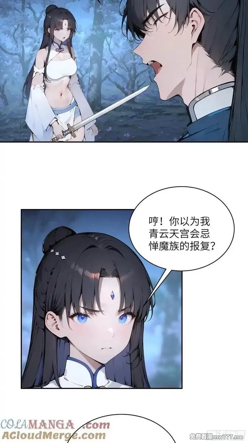 百妻谱：圣女都叫我夫君,22 成为本天女的魅魔使吧！,第7张