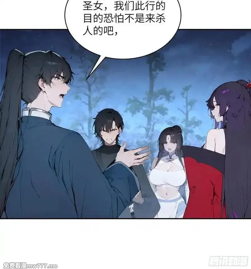 百妻谱：圣女都叫我夫君,22 成为本天女的魅魔使吧！,第8张