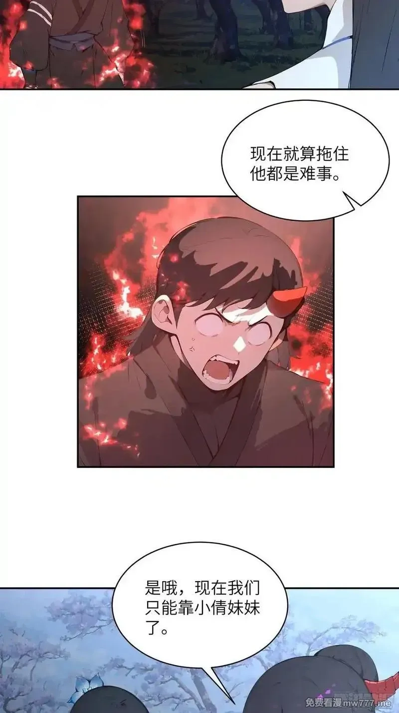 百妻谱：圣女都叫我夫君,27 欲念根深，幻术生效！,第11张