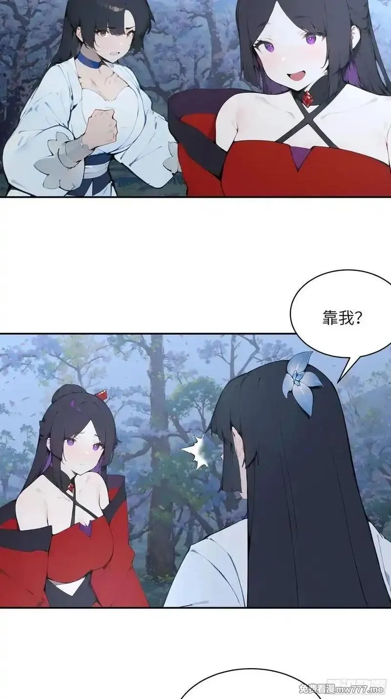百妻谱：圣女都叫我夫君,27 欲念根深，幻术生效！,第12张