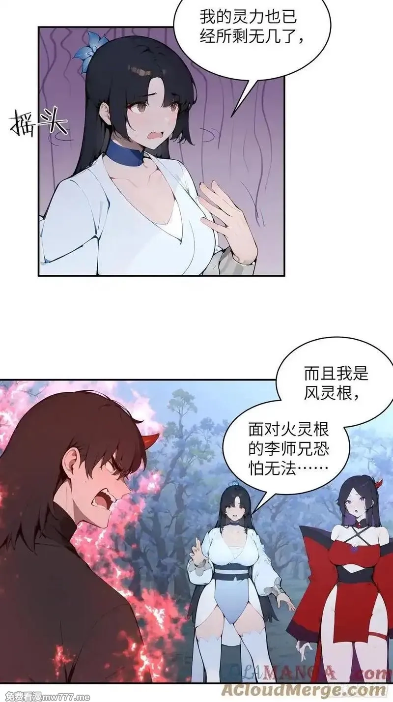 百妻谱：圣女都叫我夫君,27 欲念根深，幻术生效！,第13张