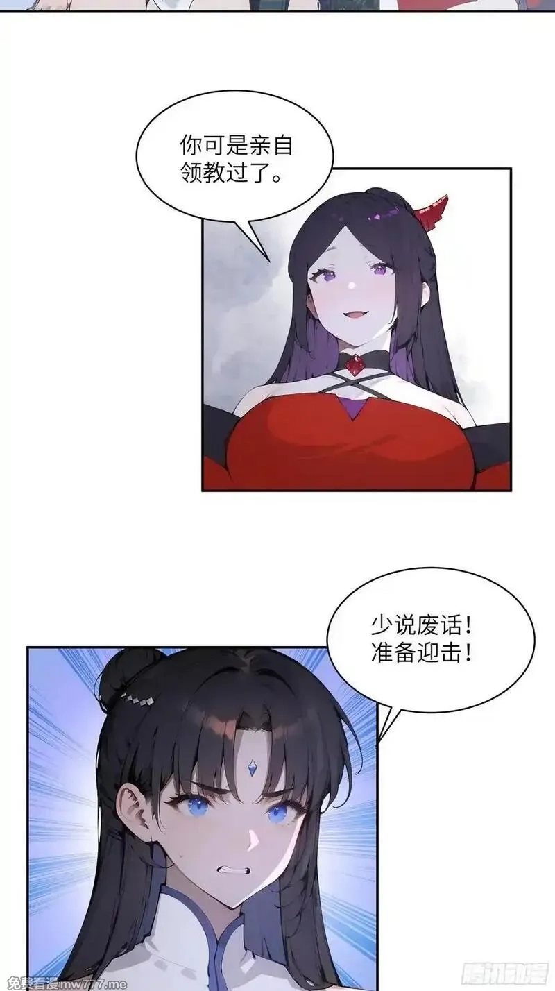 百妻谱：圣女都叫我夫君,27 欲念根深，幻术生效！,第18张