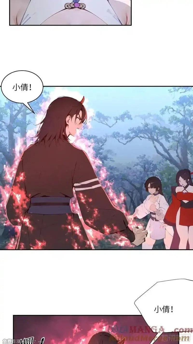 百妻谱：圣女都叫我夫君,27 欲念根深，幻术生效！,第19张