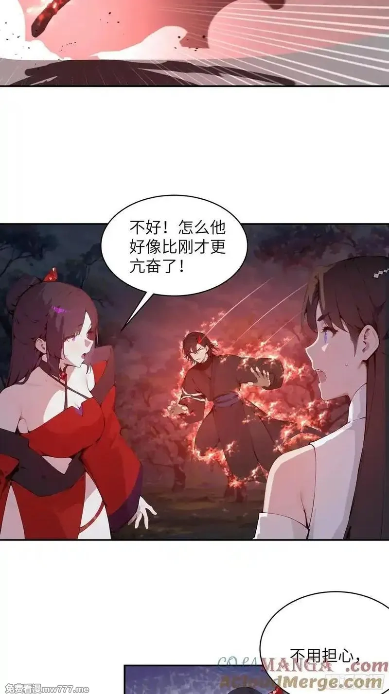 百妻谱：圣女都叫我夫君,27 欲念根深，幻术生效！,第22张