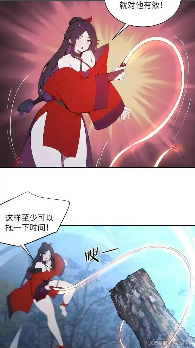 百妻谱：圣女都叫我夫君,27 欲念根深，幻术生效！,第24张