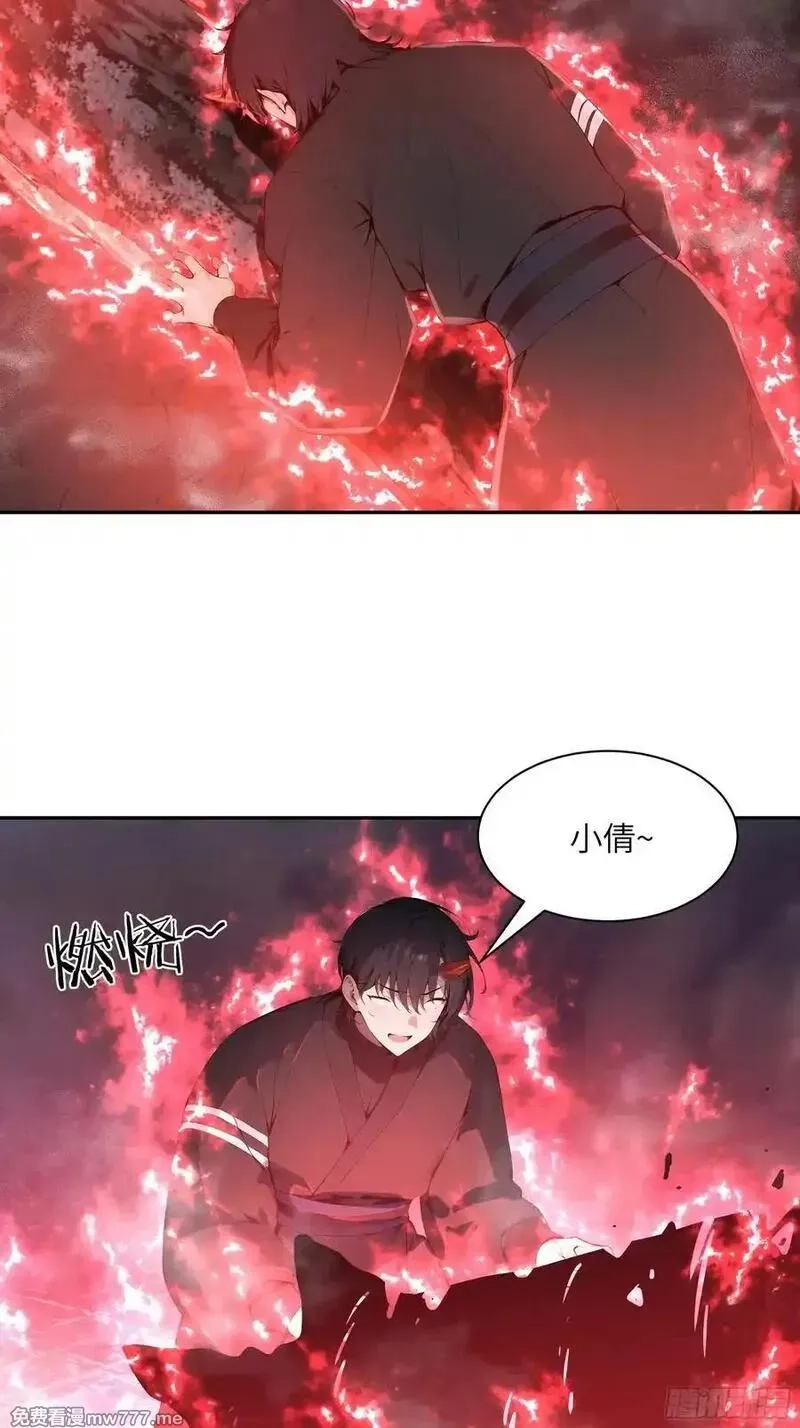 百妻谱：圣女都叫我夫君,27 欲念根深，幻术生效！,第35张