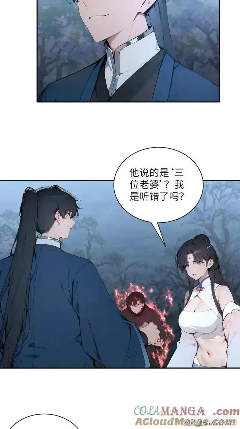 百妻谱：圣女都叫我夫君,27 欲念根深，幻术生效！,第43张