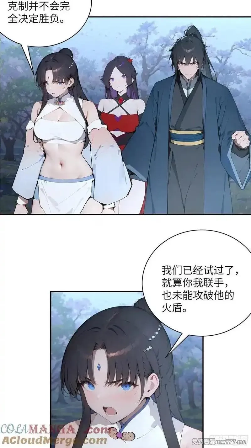 百妻谱：圣女都叫我夫君,27 欲念根深，幻术生效！,第49张