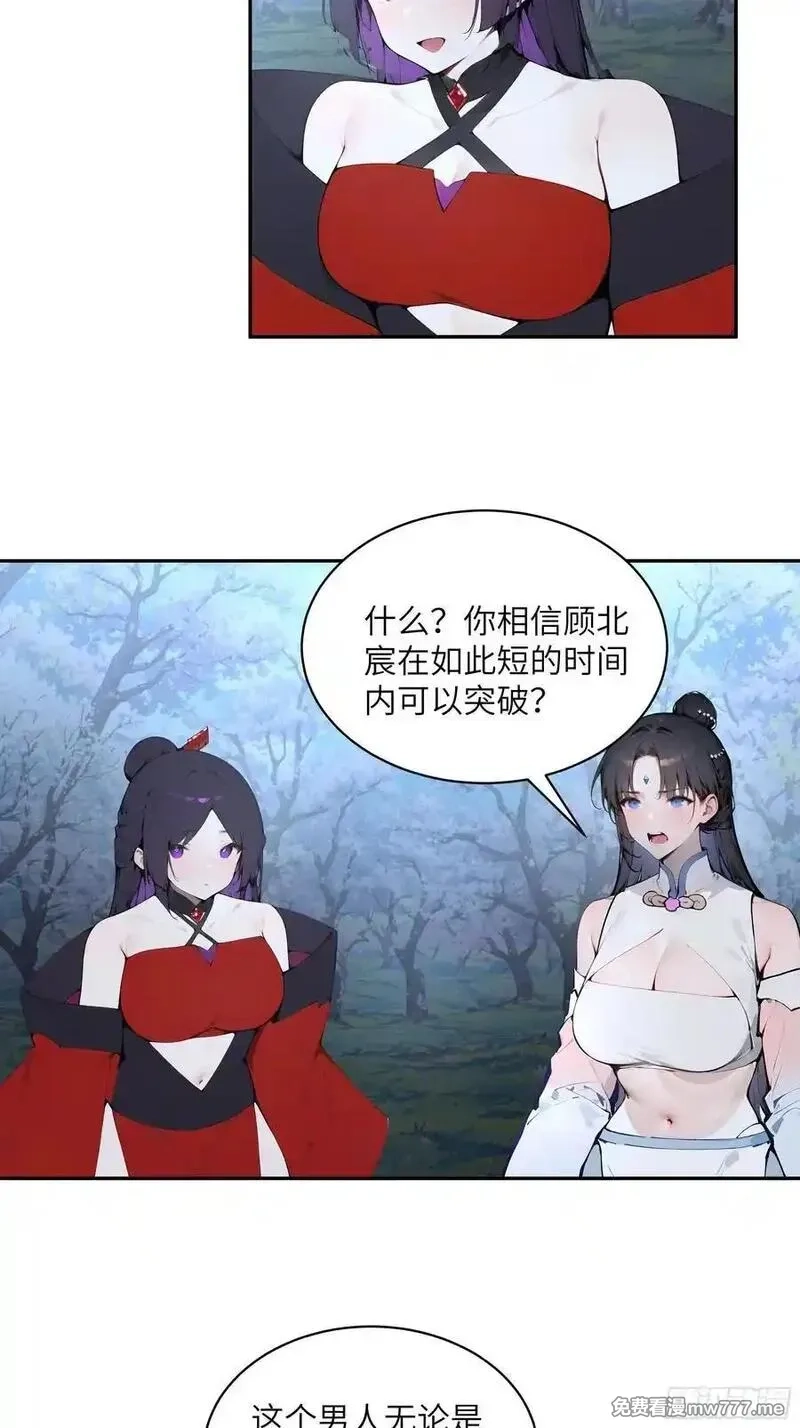 百妻谱：圣女都叫我夫君,27 欲念根深，幻术生效！,第6张