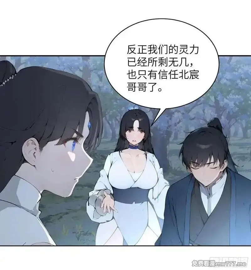 百妻谱：圣女都叫我夫君,27 欲念根深，幻术生效！,第8张