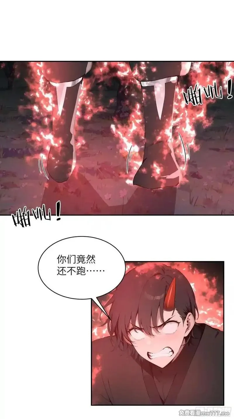 百妻谱：圣女都叫我夫君,27 欲念根深，幻术生效！,第9张