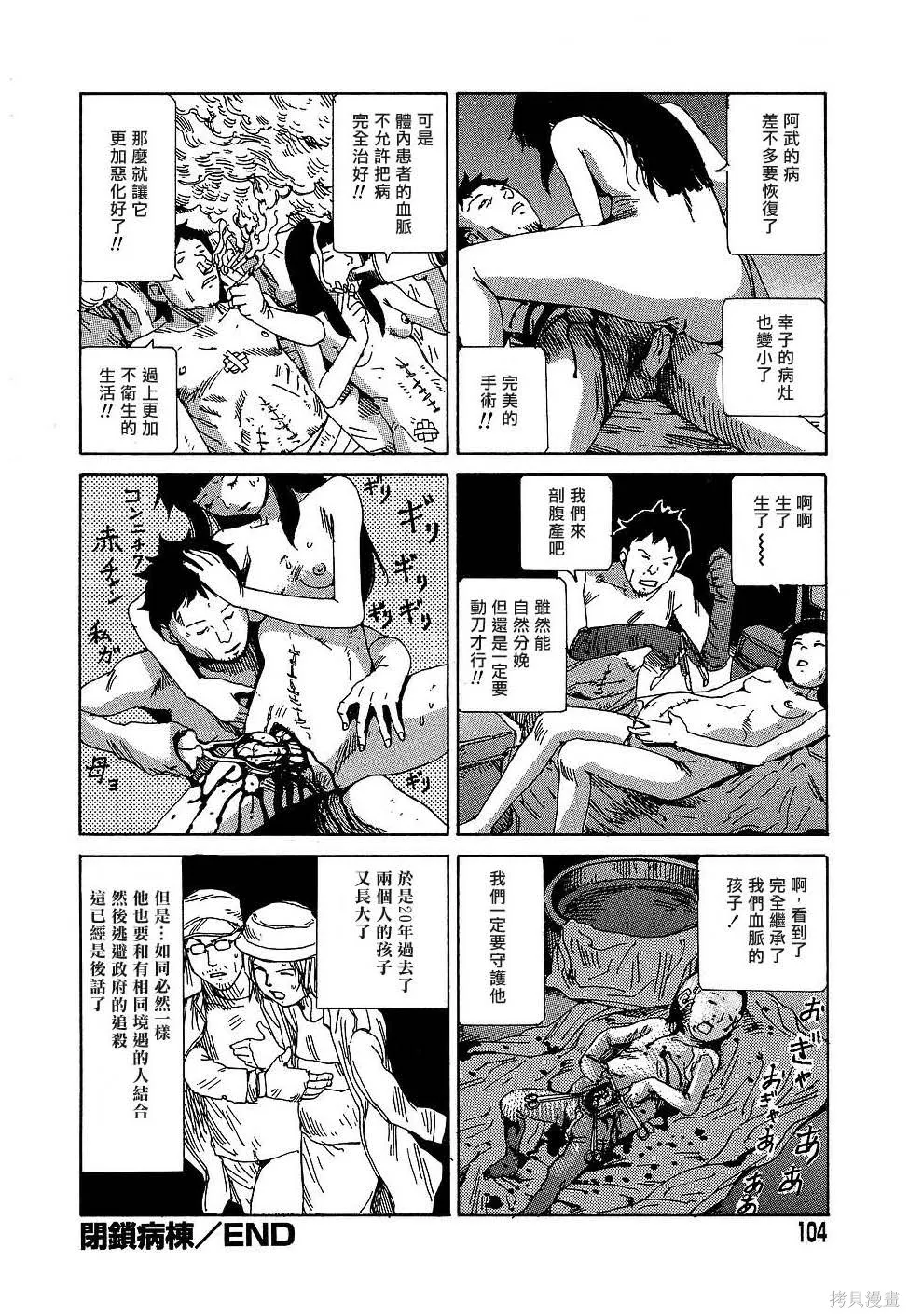 夢幻玩具工廠,全一卷,第104张