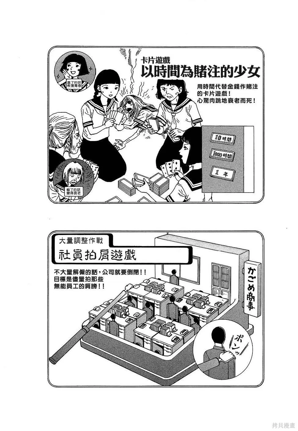 夢幻玩具工廠,全一卷,第105张