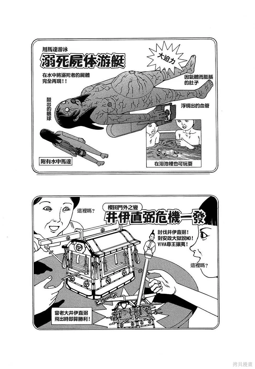 夢幻玩具工廠,全一卷,第106张
