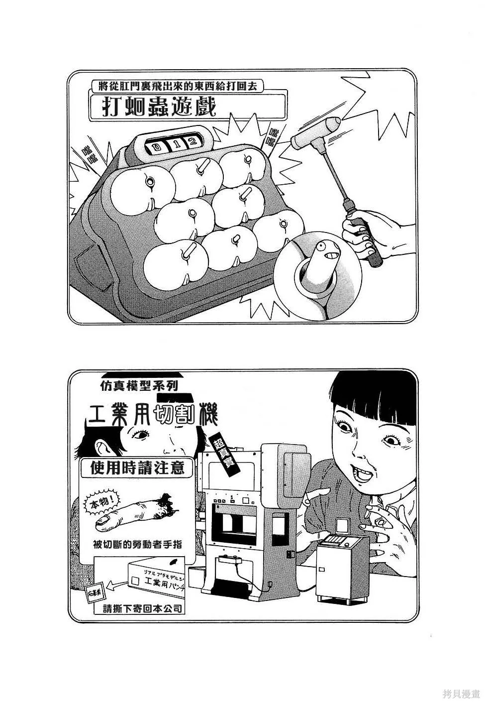夢幻玩具工廠,全一卷,第108张