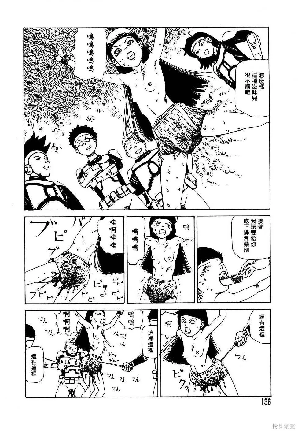 夢幻玩具工廠,全一卷,第136张