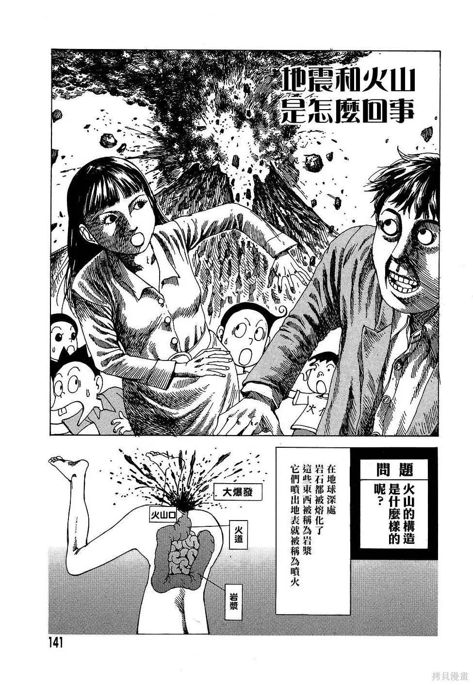 夢幻玩具工廠,全一卷,第141张