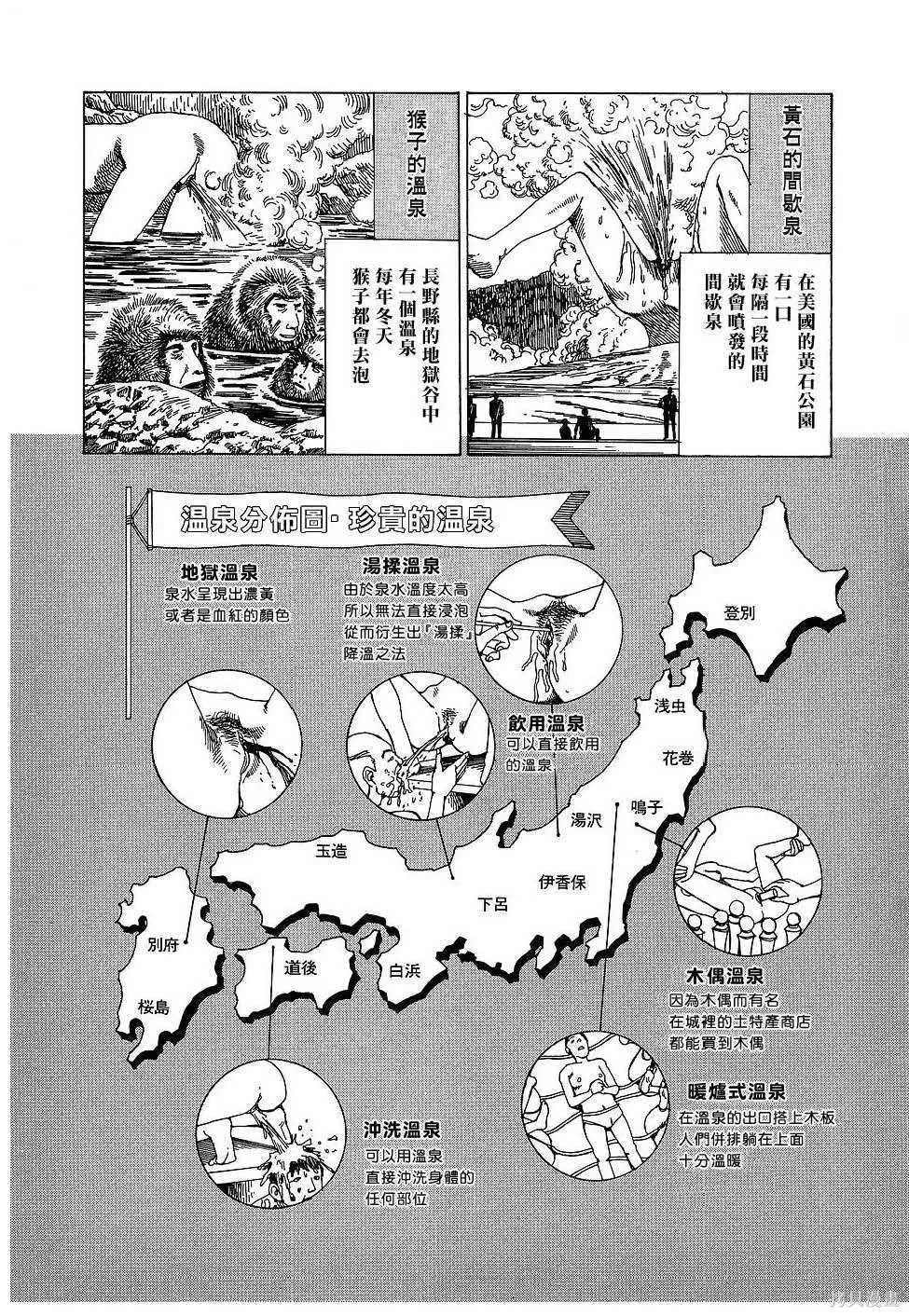 夢幻玩具工廠,全一卷,第147张