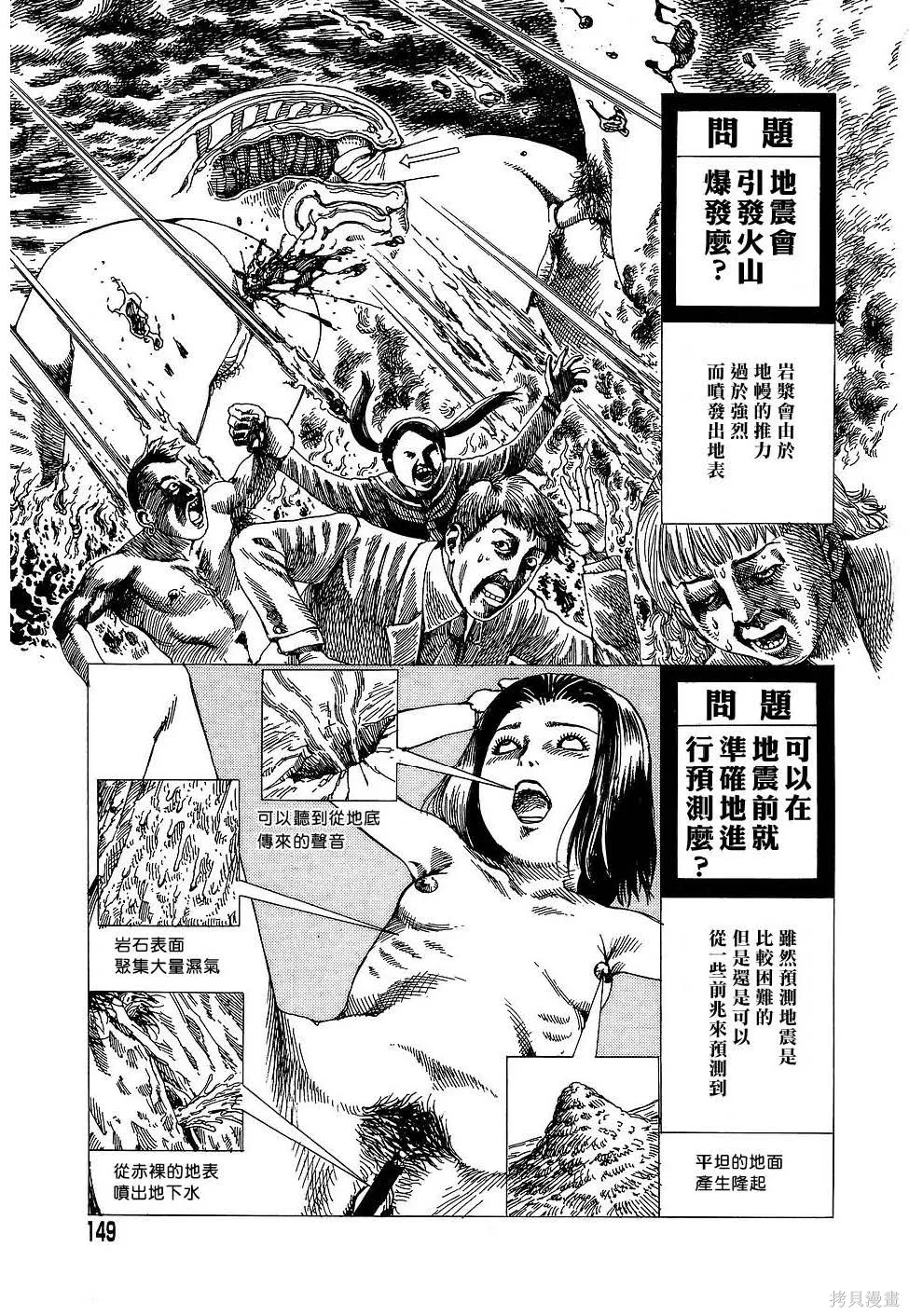 夢幻玩具工廠,全一卷,第149张
