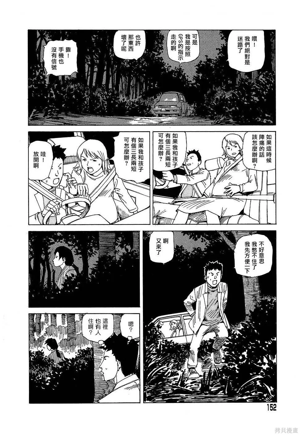夢幻玩具工廠,全一卷,第152张