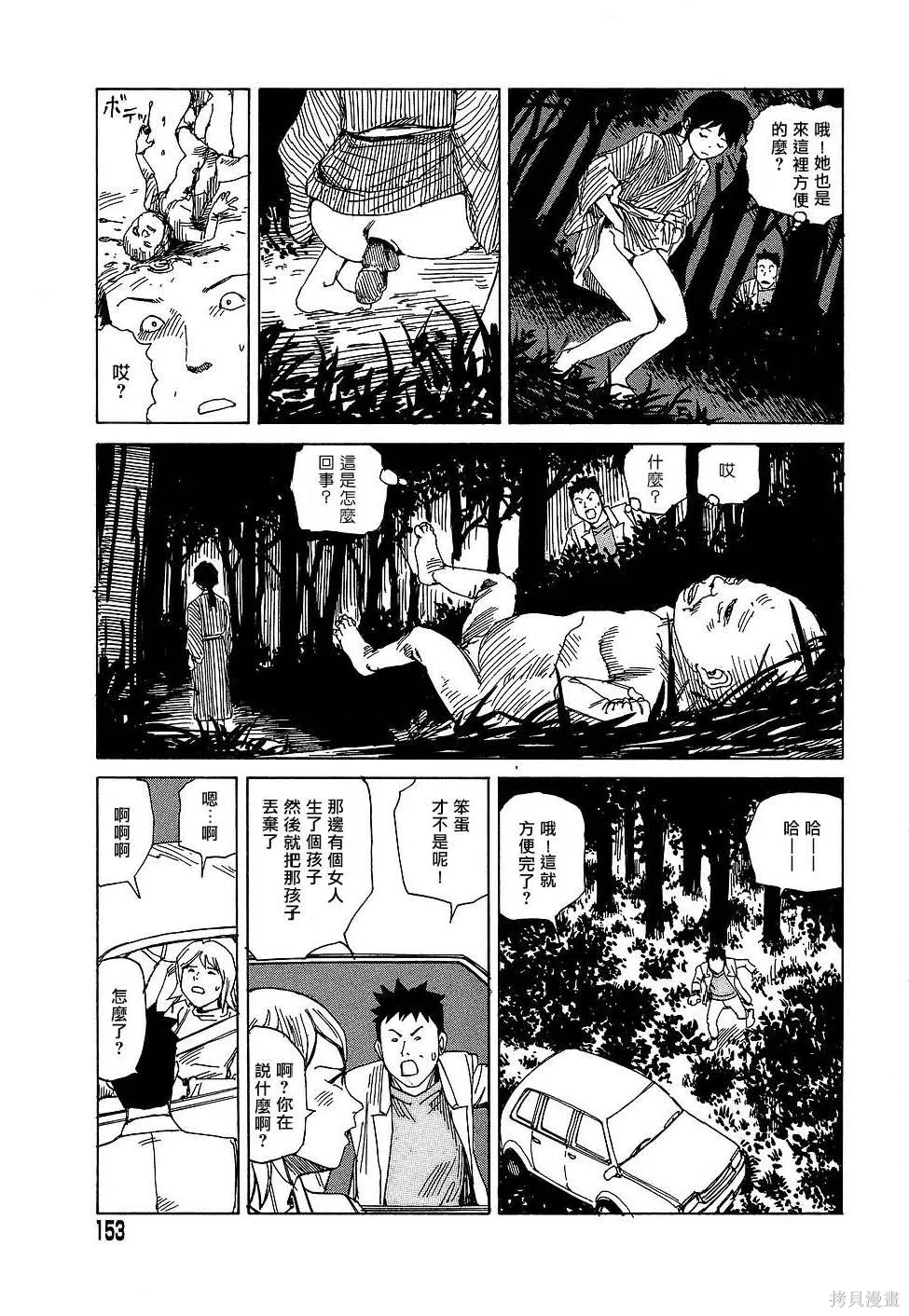 夢幻玩具工廠,全一卷,第153张
