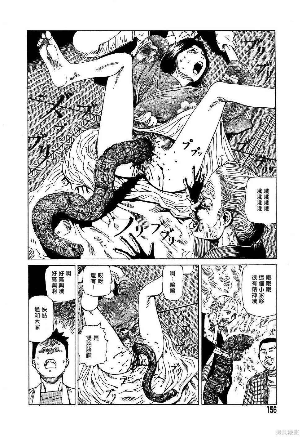 夢幻玩具工廠,全一卷,第156张