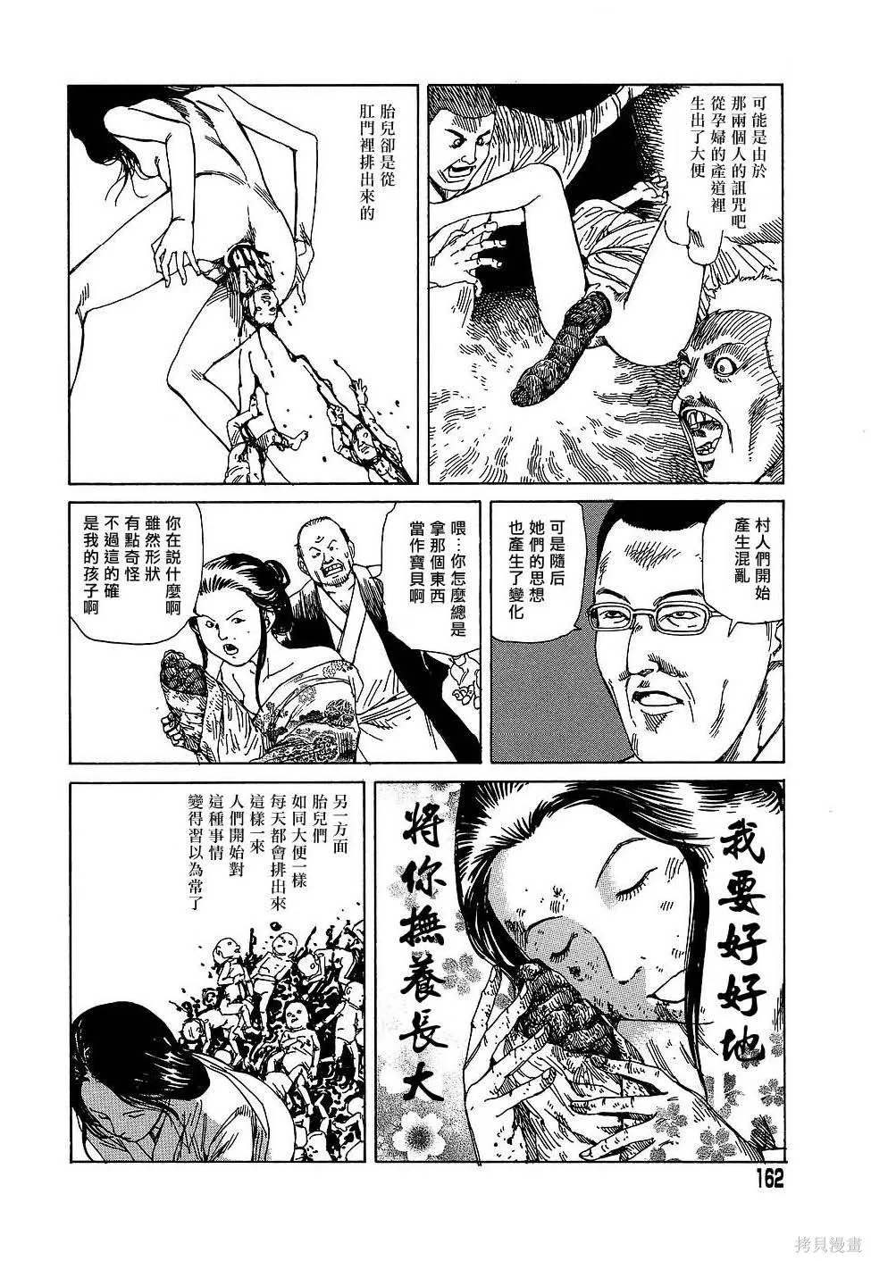 夢幻玩具工廠,全一卷,第162张