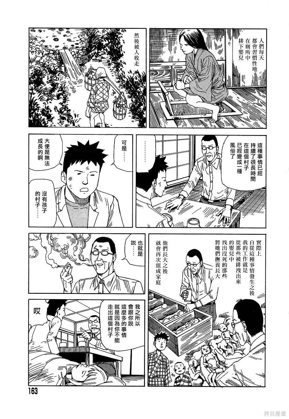 夢幻玩具工廠,全一卷,第163张
