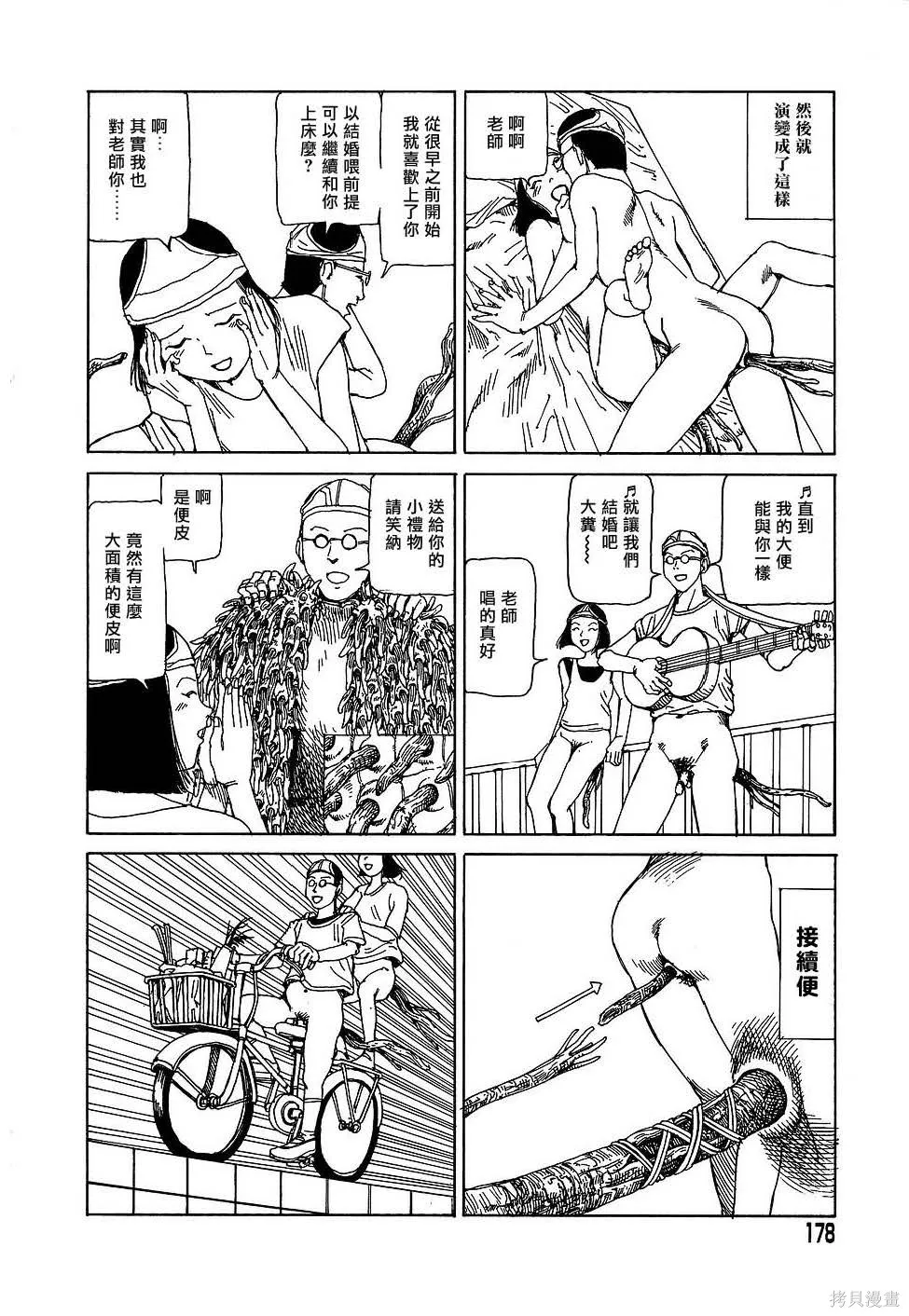 夢幻玩具工廠,全一卷,第178张