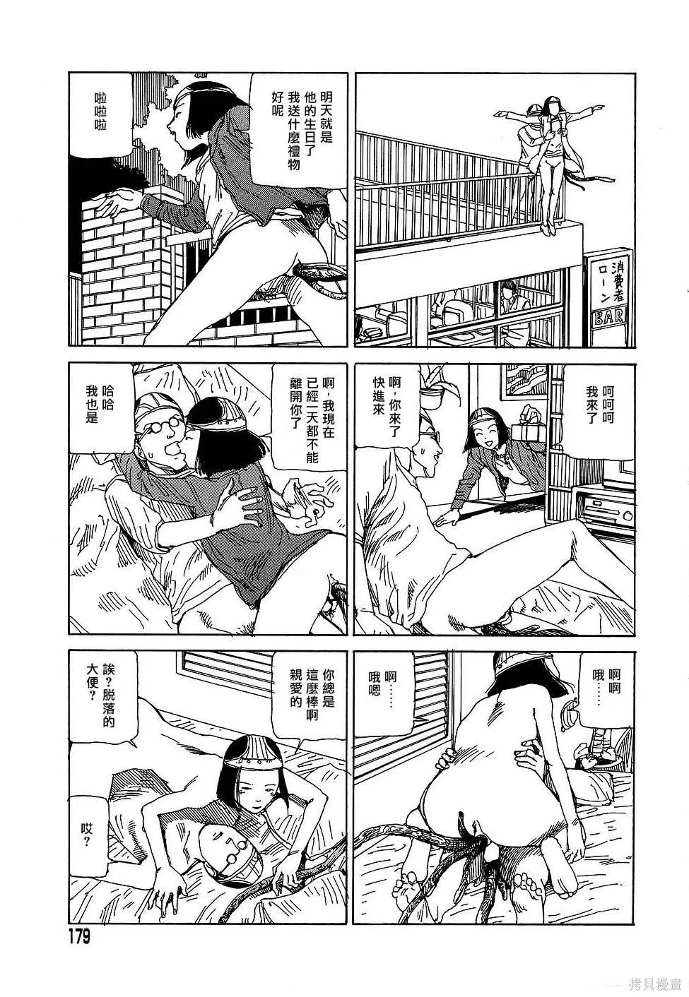 夢幻玩具工廠,全一卷,第179张